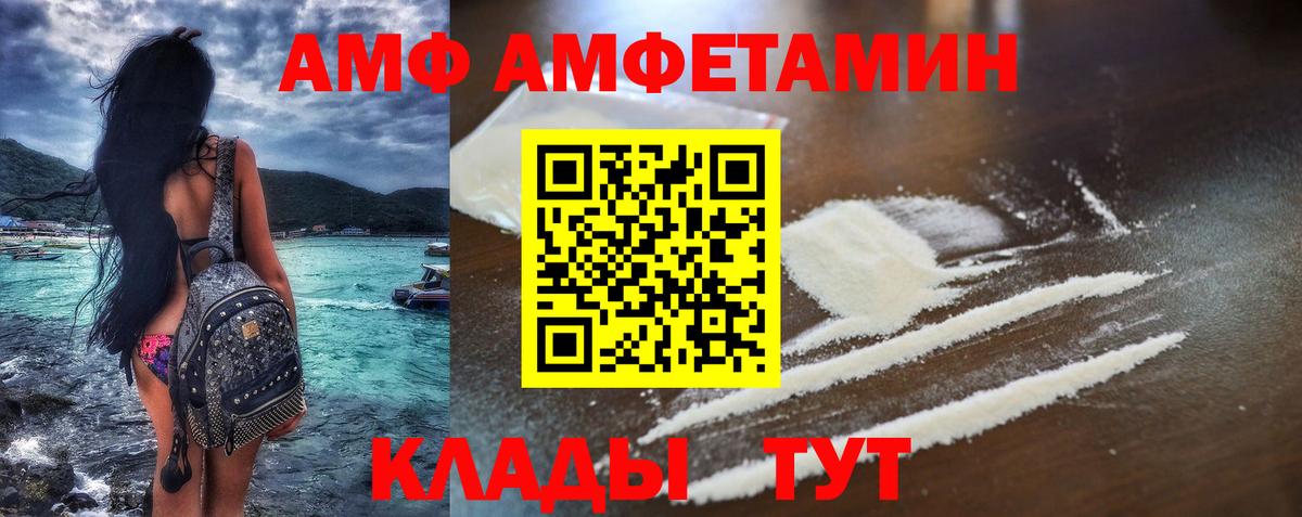 Амфетамин 98% Севастополь