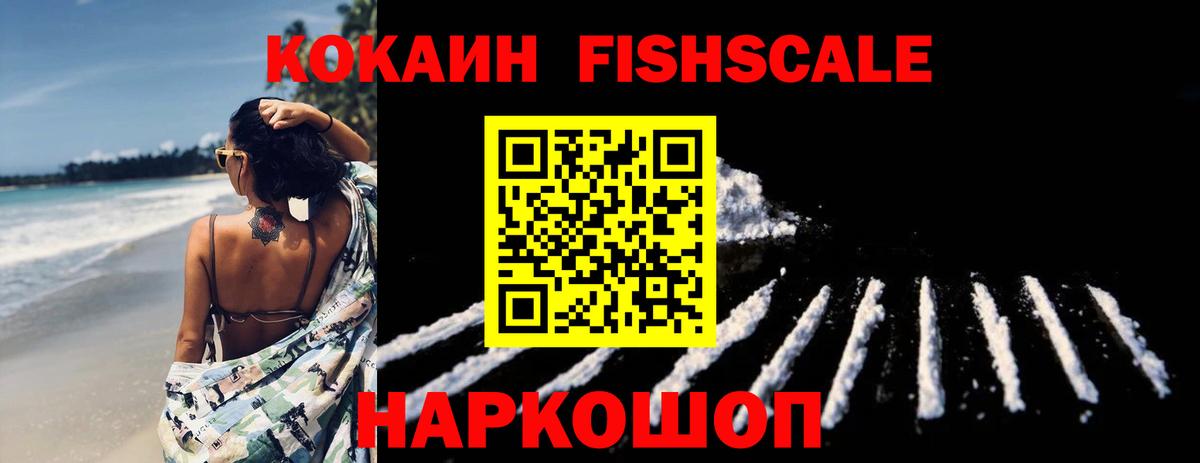 Севастополь  COCAIN Колумбийский  Вход с VPN 
