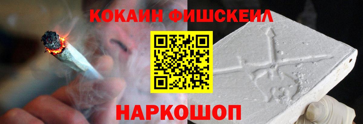 COCAIN 99% Севастополь