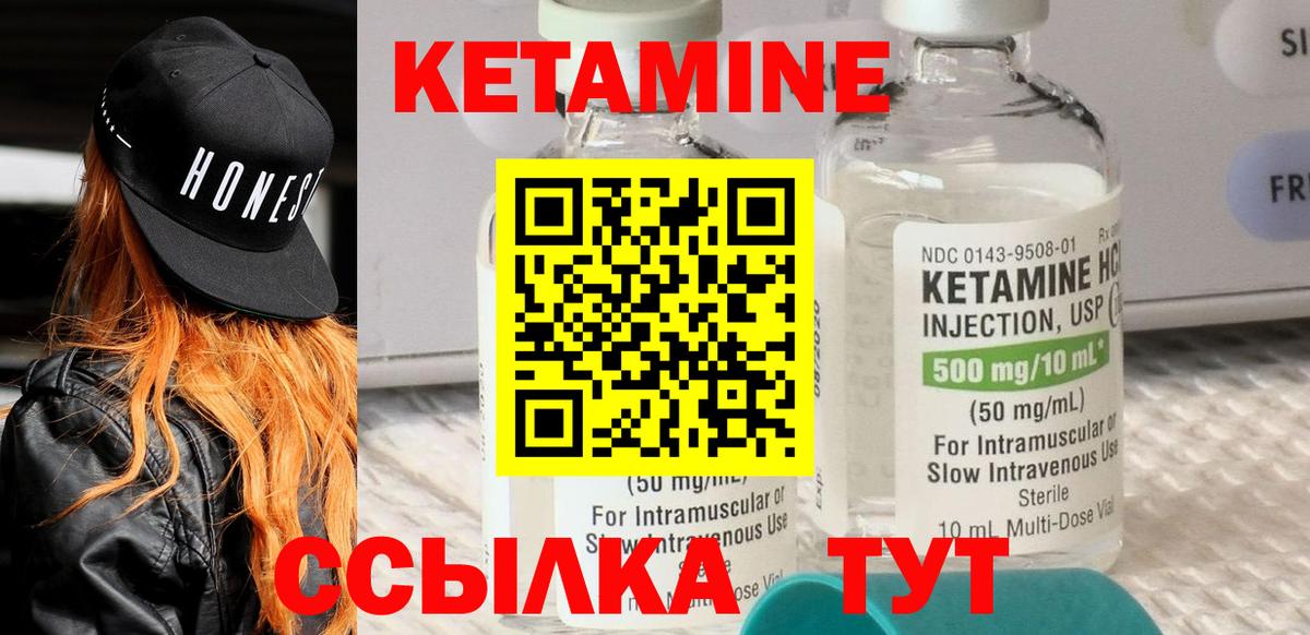 Севастополь  Кетамин VHQ  Вход с VPN  Кетамин VHQ 