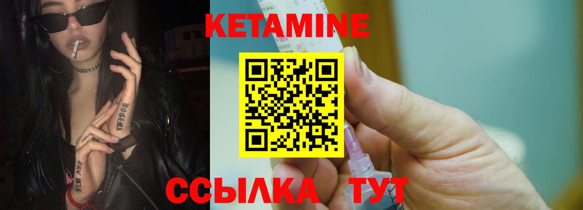 КЕТАМИН VHQ Севастополь