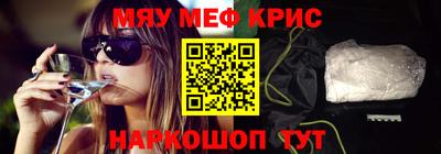 мефедрон мука Обнинск