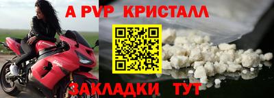 apvp Новозыбков