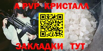 apvp Новозыбков