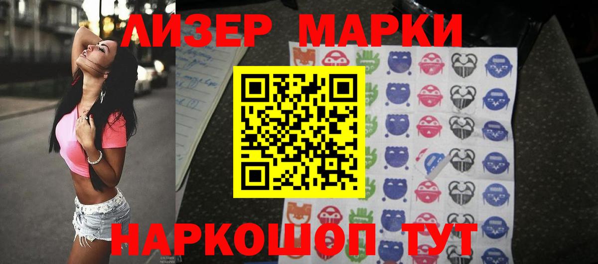 LSD-25 экстази кислота Севастополь