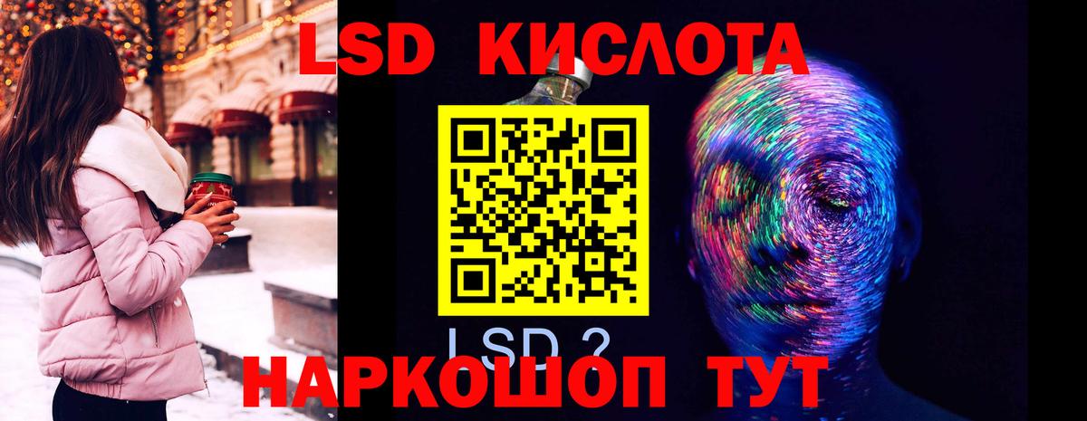 ЛСД экстази кислота  Лсд 25 экстази  мега рабочий сайт  Лсд 25 экстази кислота  Вход с VPN  Севастополь 