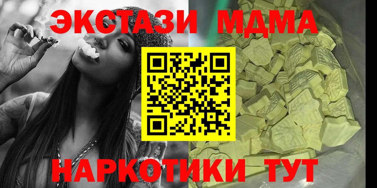 LSD-25  Меф МЯУ МЯУ кристаллы  ЭКСТАЗИ  Севастополь  Где продают наркотики?  Вход с VPN  Канабис  А ПВП СОЛЬ кристаллы 