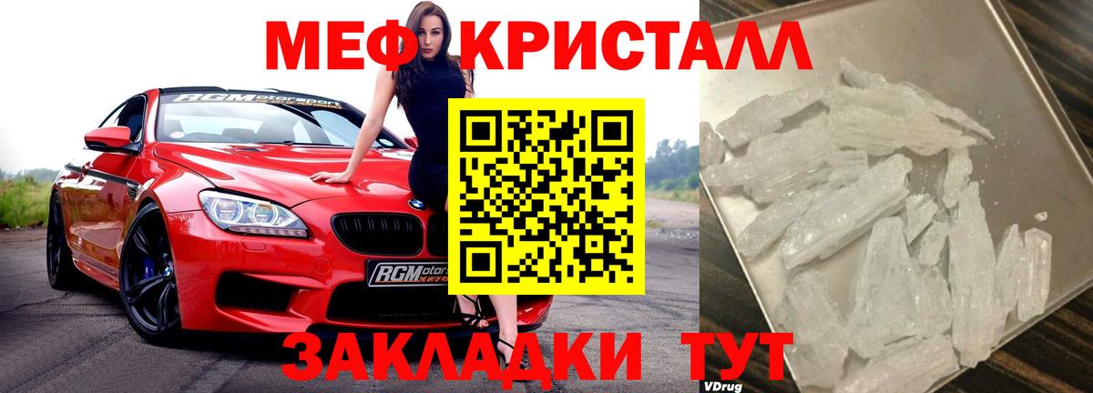 МЕФ mephedrone  Меф  Вход с VPN  МЯУ-МЯУ  Севастополь  Мефедрон VHQ 