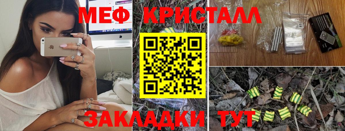 Меф  Севастополь