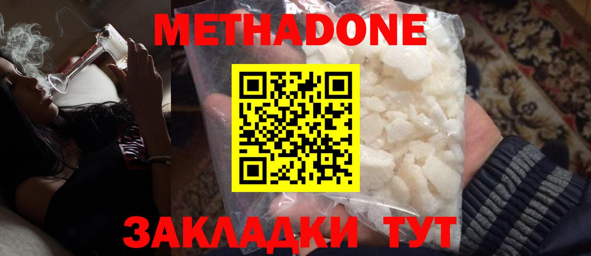 МЕТАДОН VHQ Севастополь