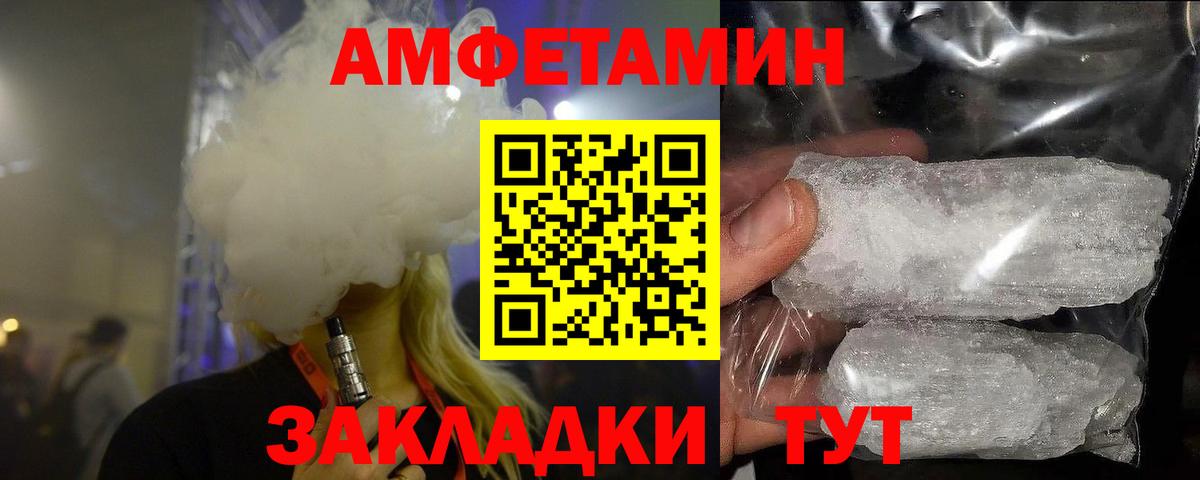Метамфетамин пудра  Вход с VPN  Севастополь 