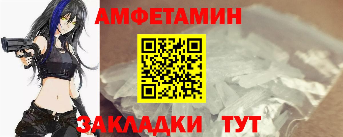МЕТАМФЕТАМИН витя Севастополь