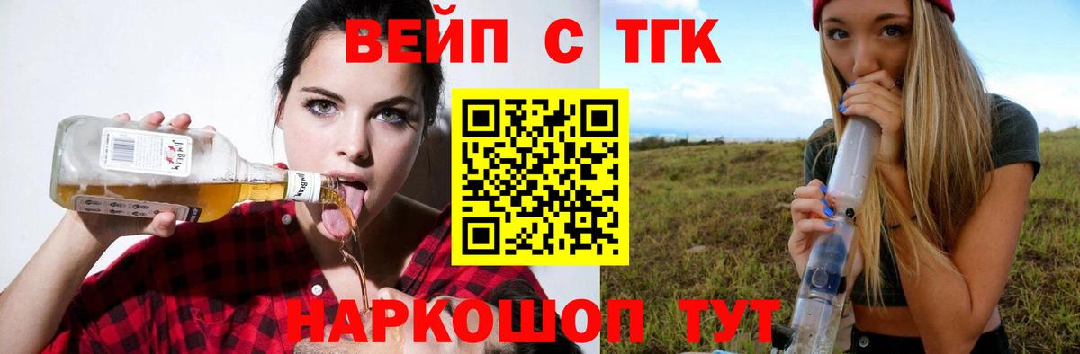 Дистиллят ТГК вейп Севастополь