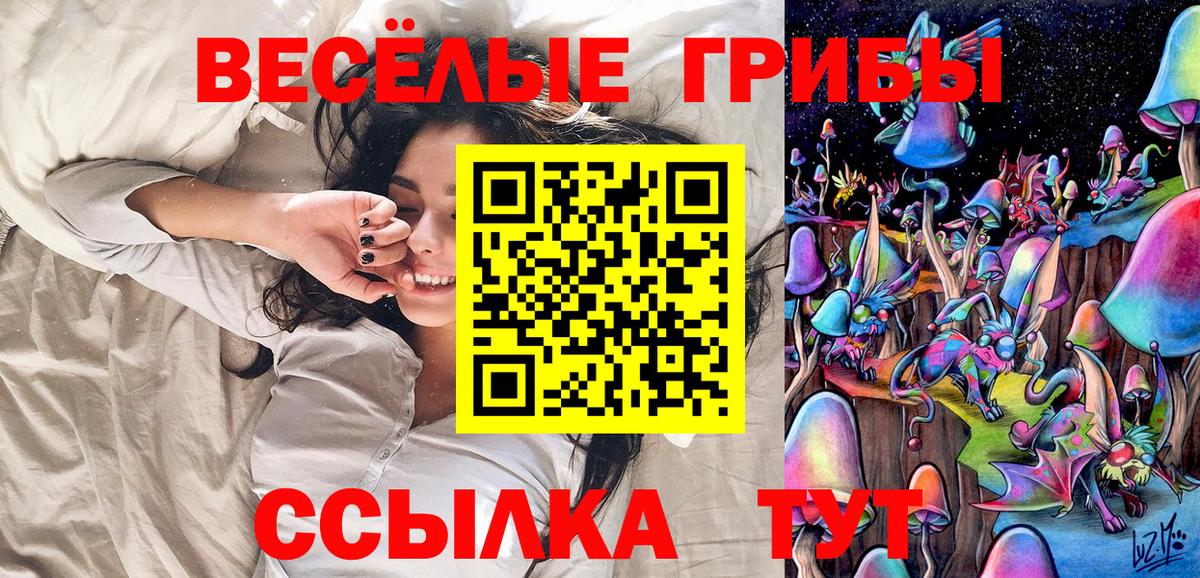 Псилоцибиновые грибы мицелий  Галлюциногенные грибы ЛСД  Вход с VPN  Севастополь 
