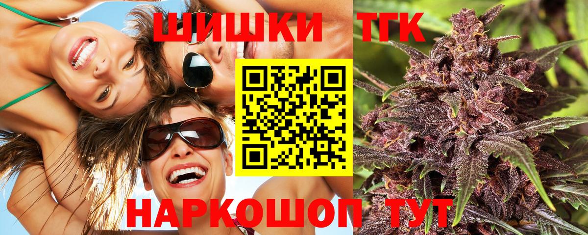 Шишки марихуана THC 21% Севастополь